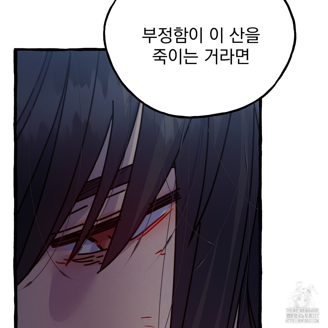 산의 주인 1화 92