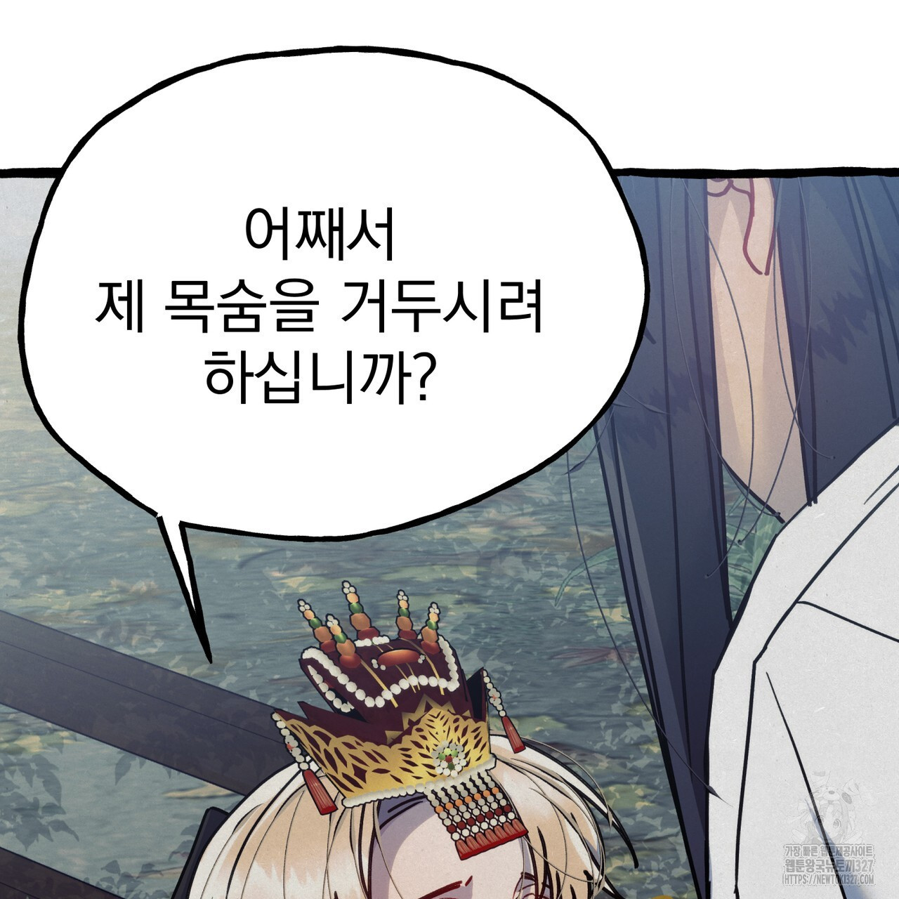 산의 주인 1화 94