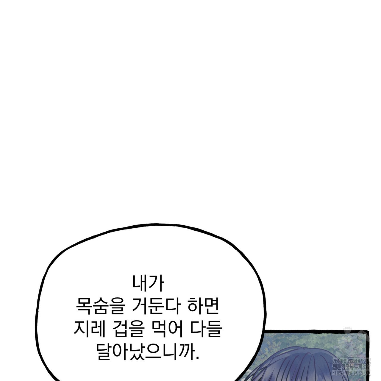 산의 주인 1화 102
