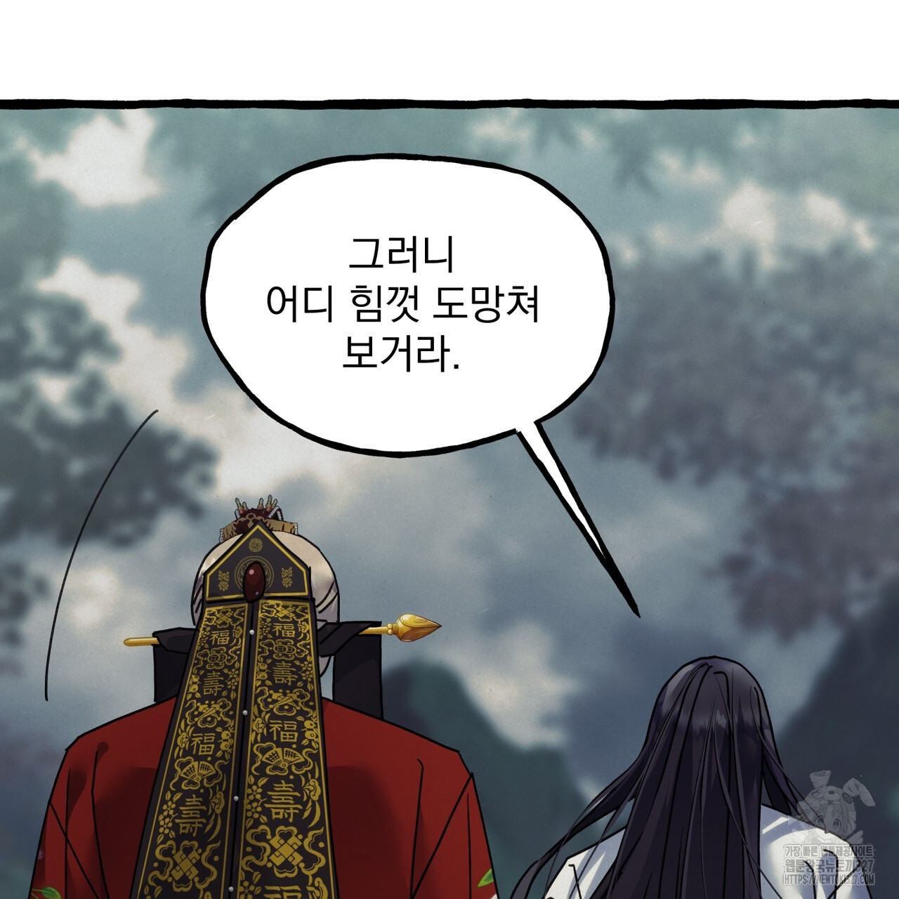 산의 주인 1화 110