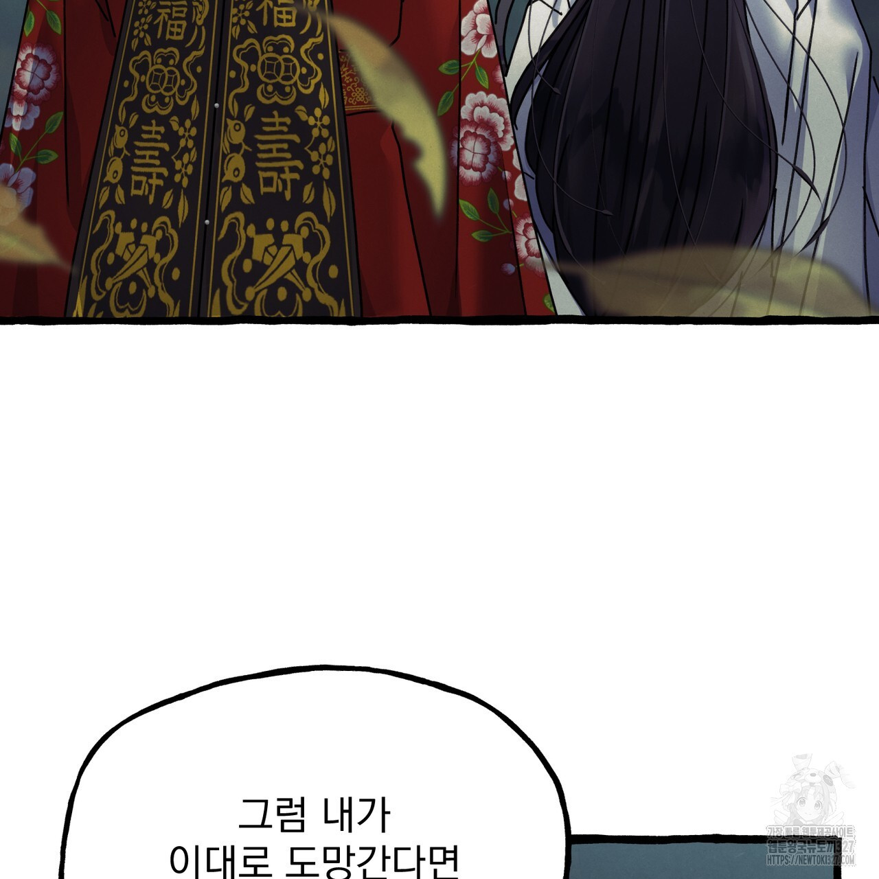 산의 주인 1화 111