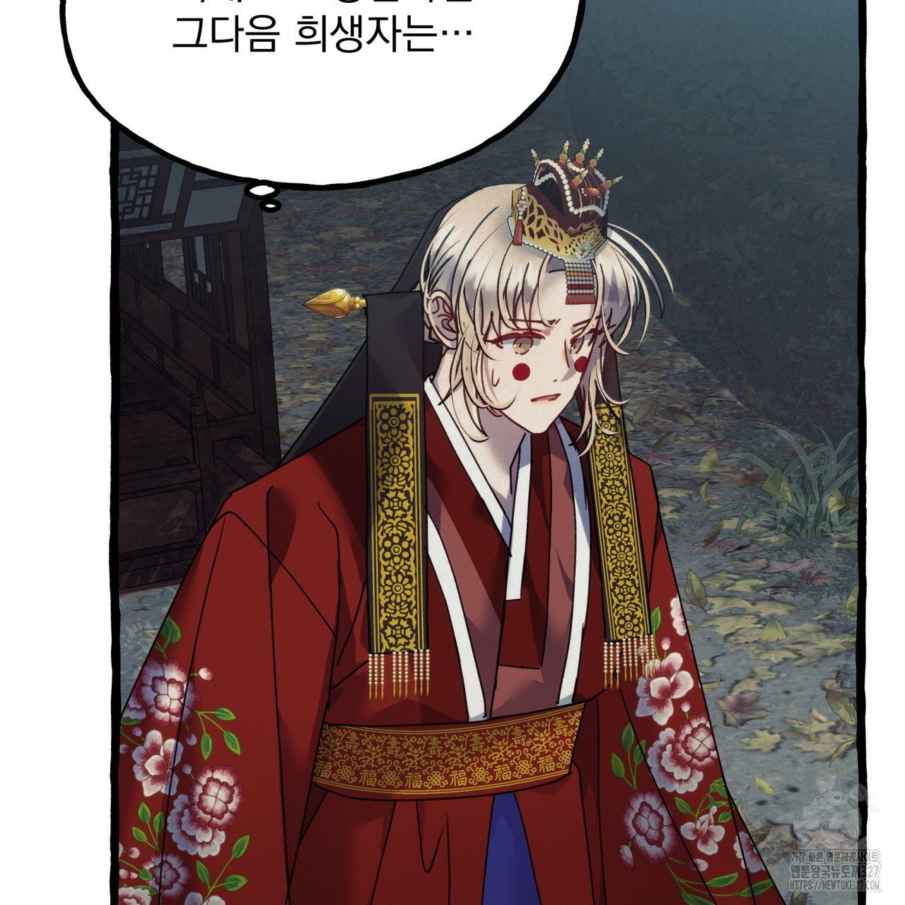 산의 주인 1화 112