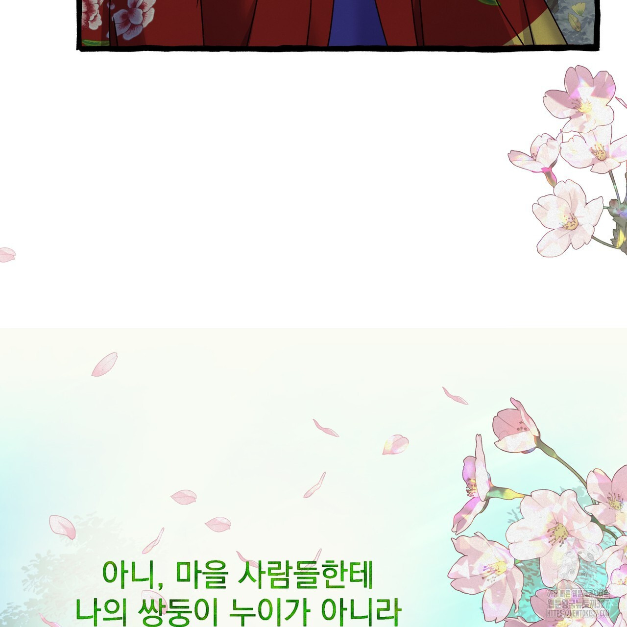 산의 주인 1화 113