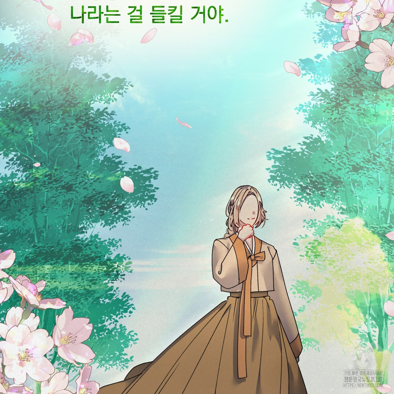 산의 주인 1화 114