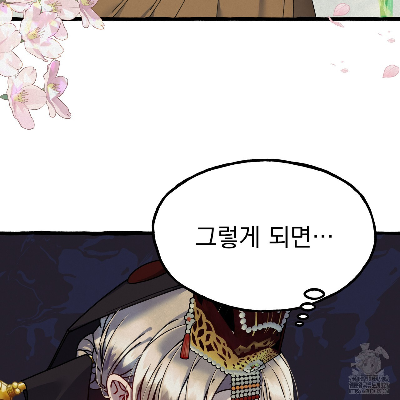산의 주인 1화 115