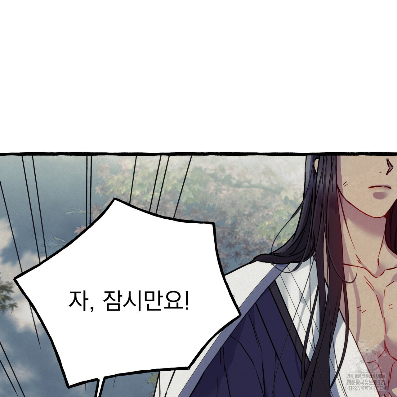 산의 주인 1화 117