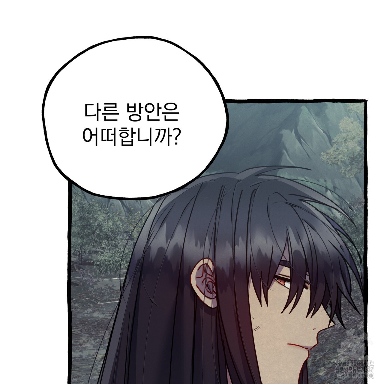 산의 주인 1화 119