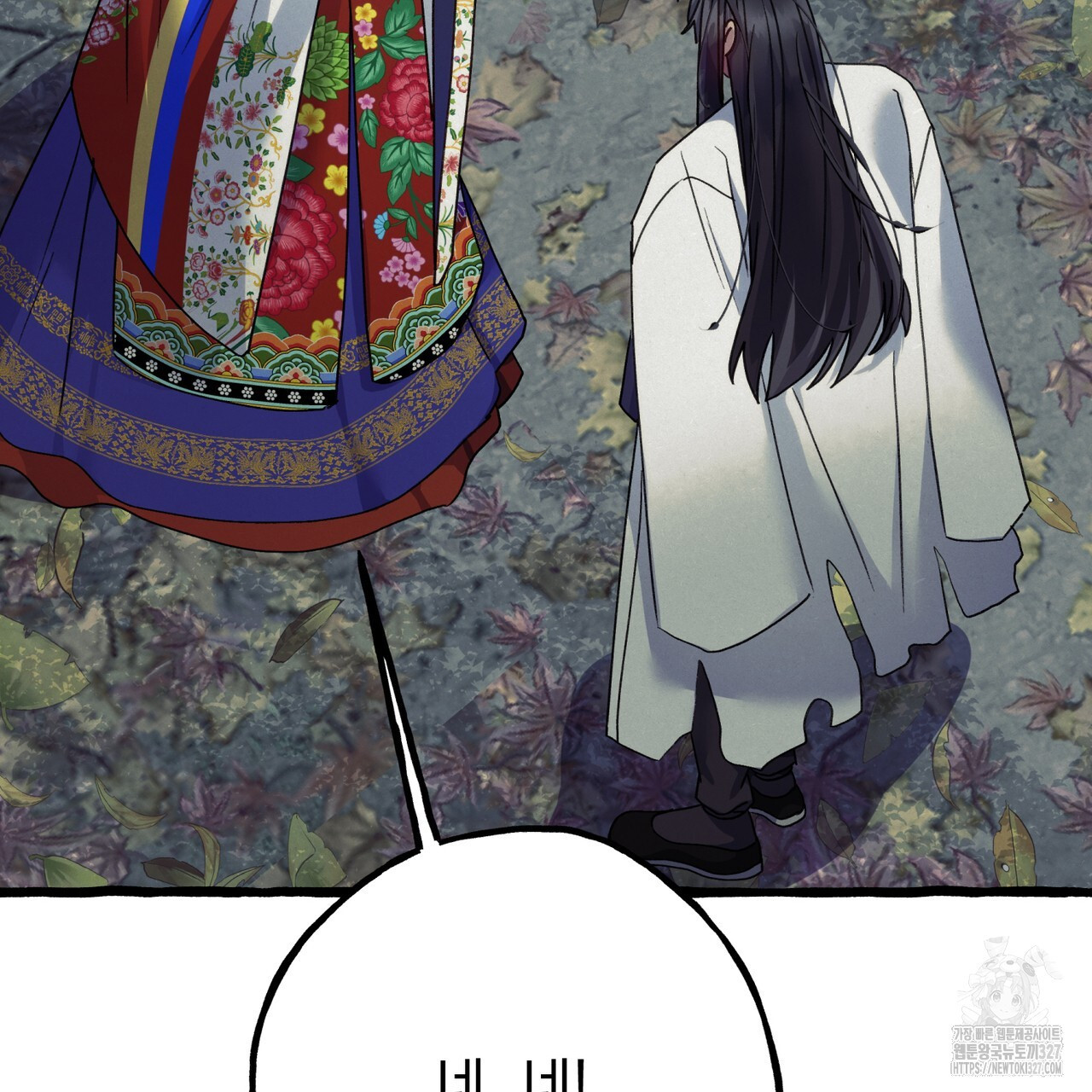 산의 주인 1화 122