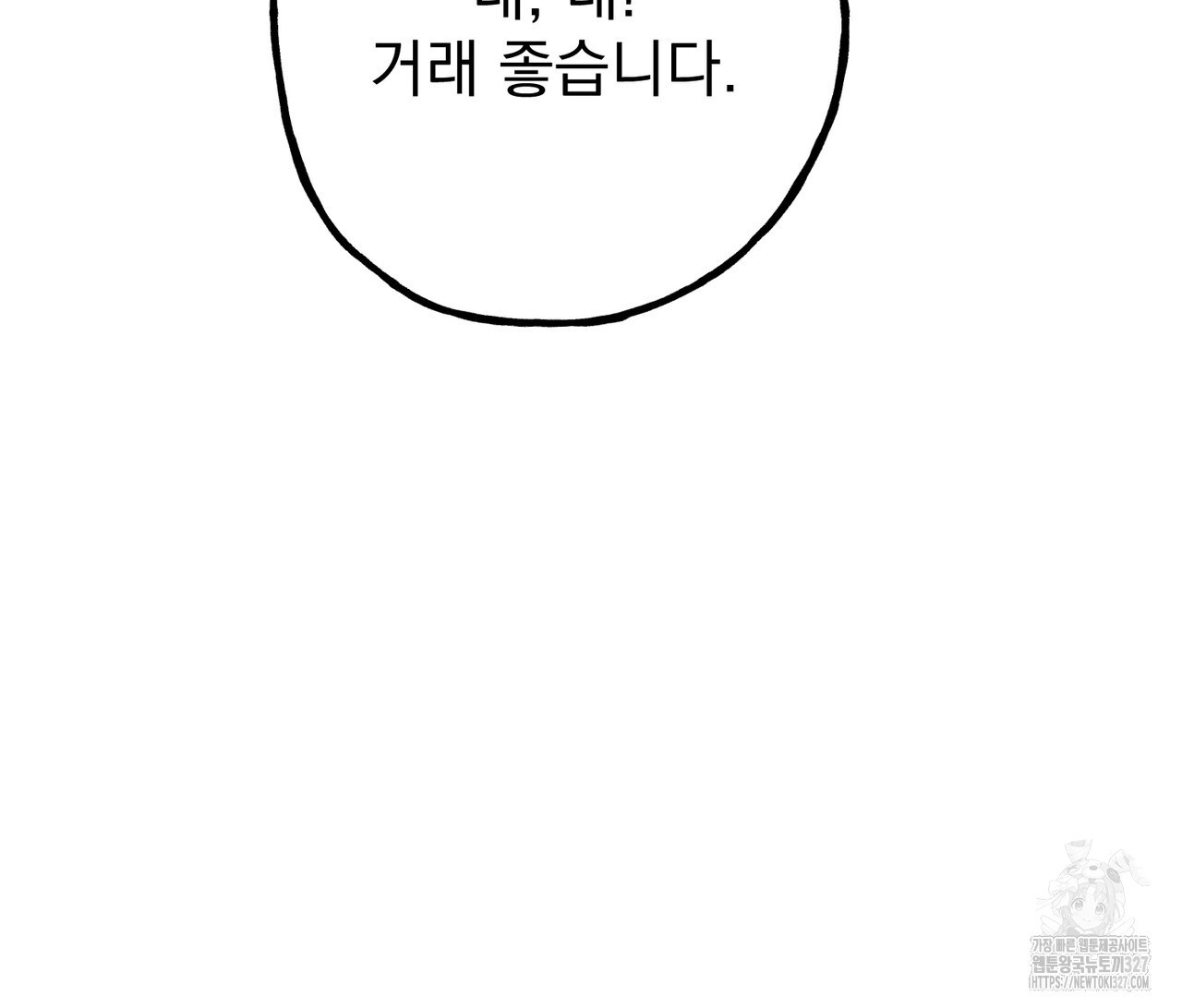 산의 주인 1화 123
