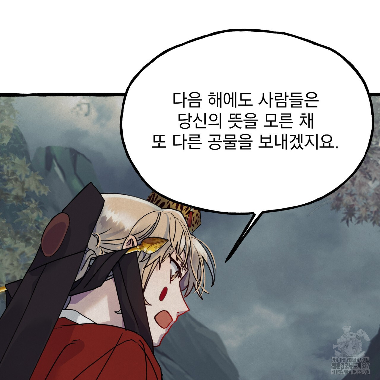 산의 주인 1화 124