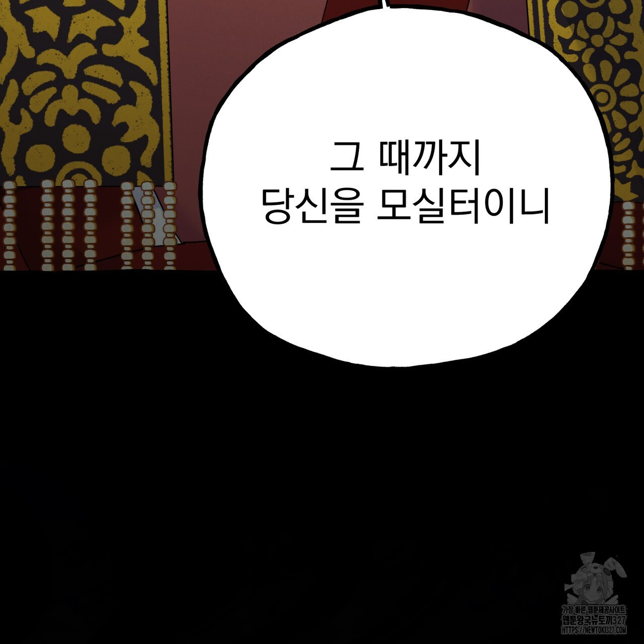 산의 주인 1화 127