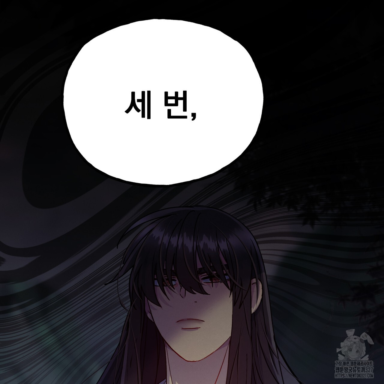 산의 주인 1화 128