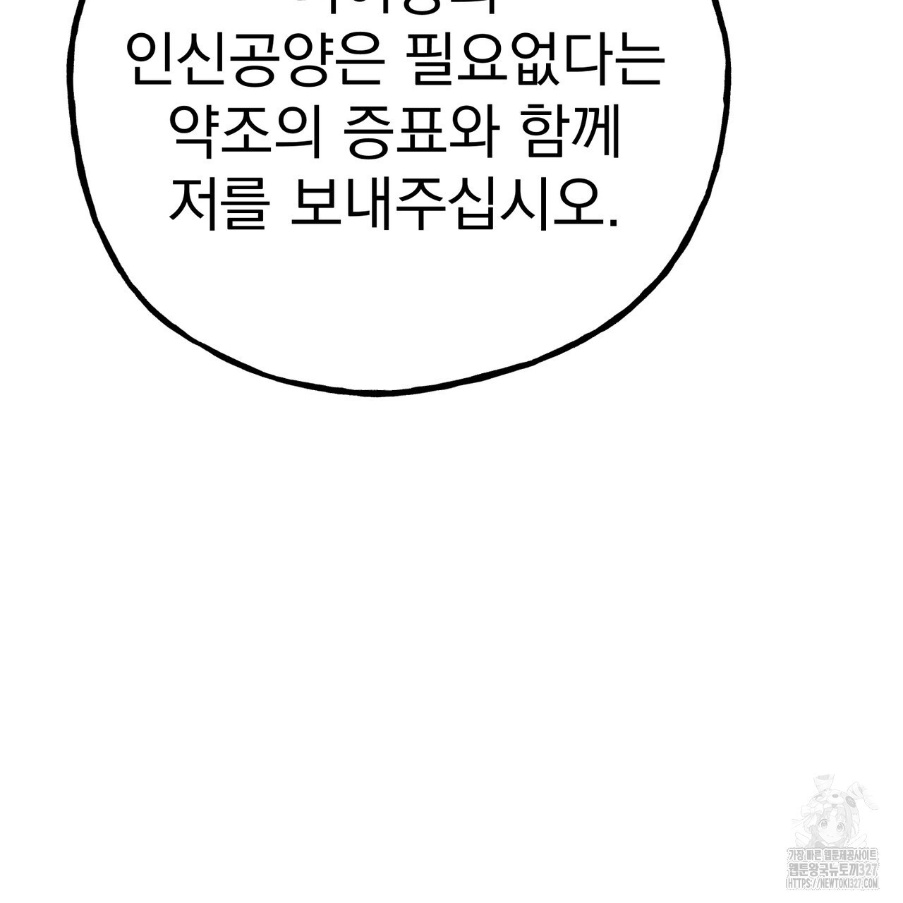 산의 주인 1화 131