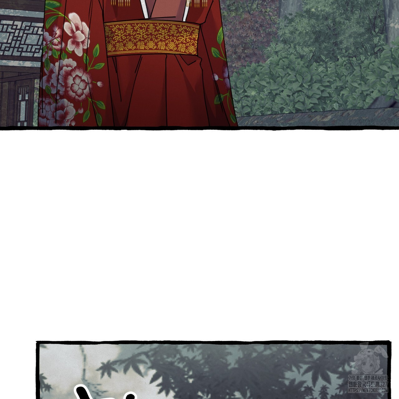 산의 주인 1화 134