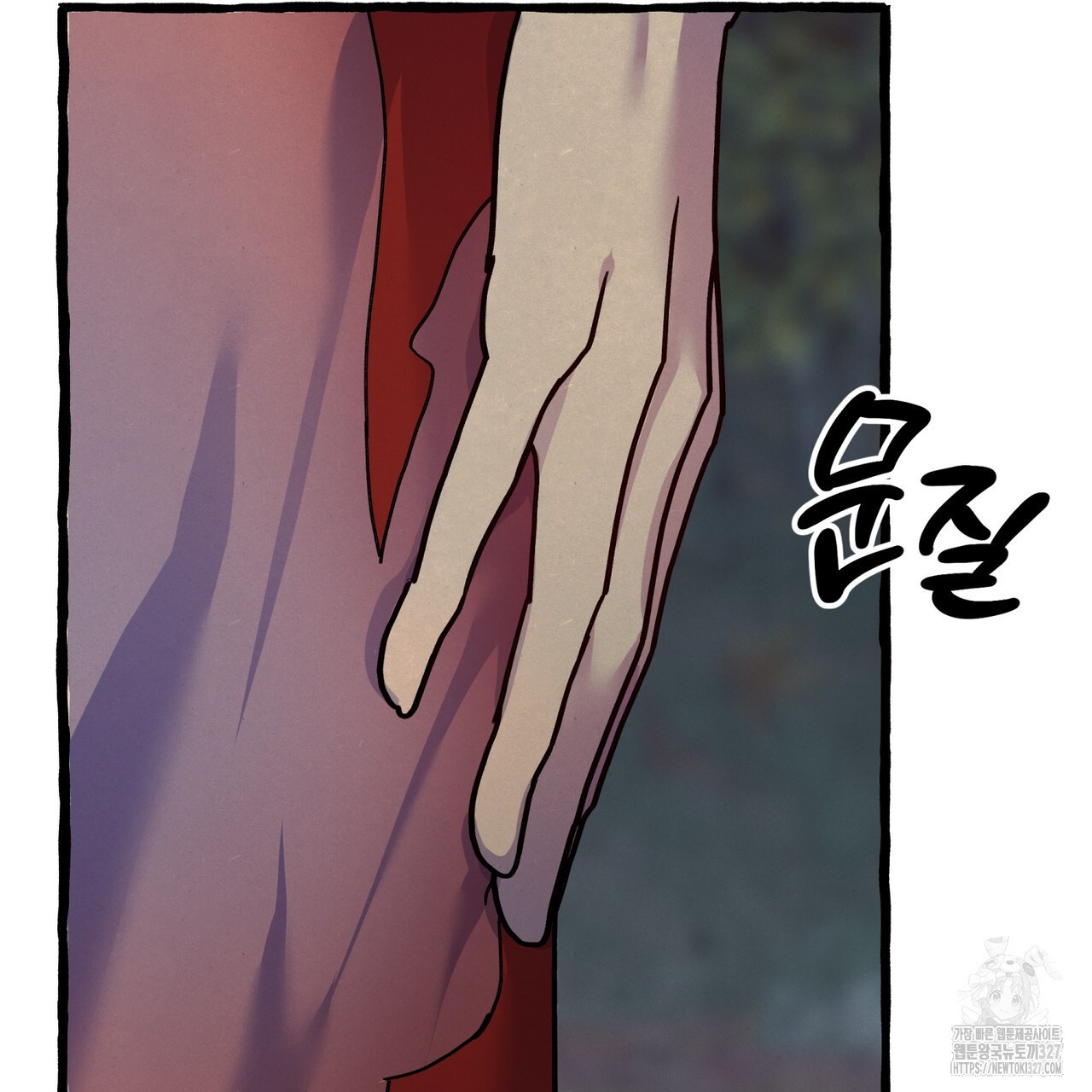 산의 주인 1화 150