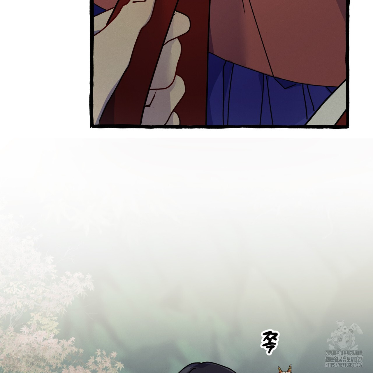 산의 주인 1화 156