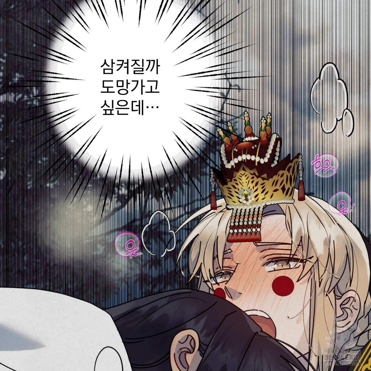 산의 주인 1화 163