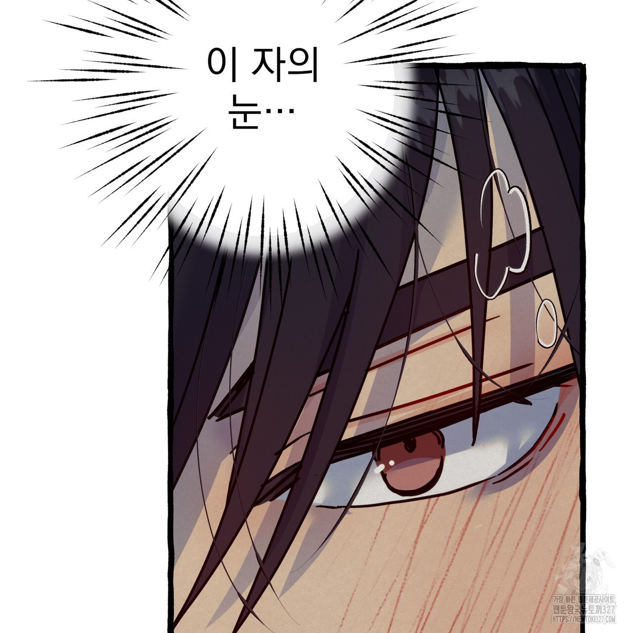 산의 주인 1화 166