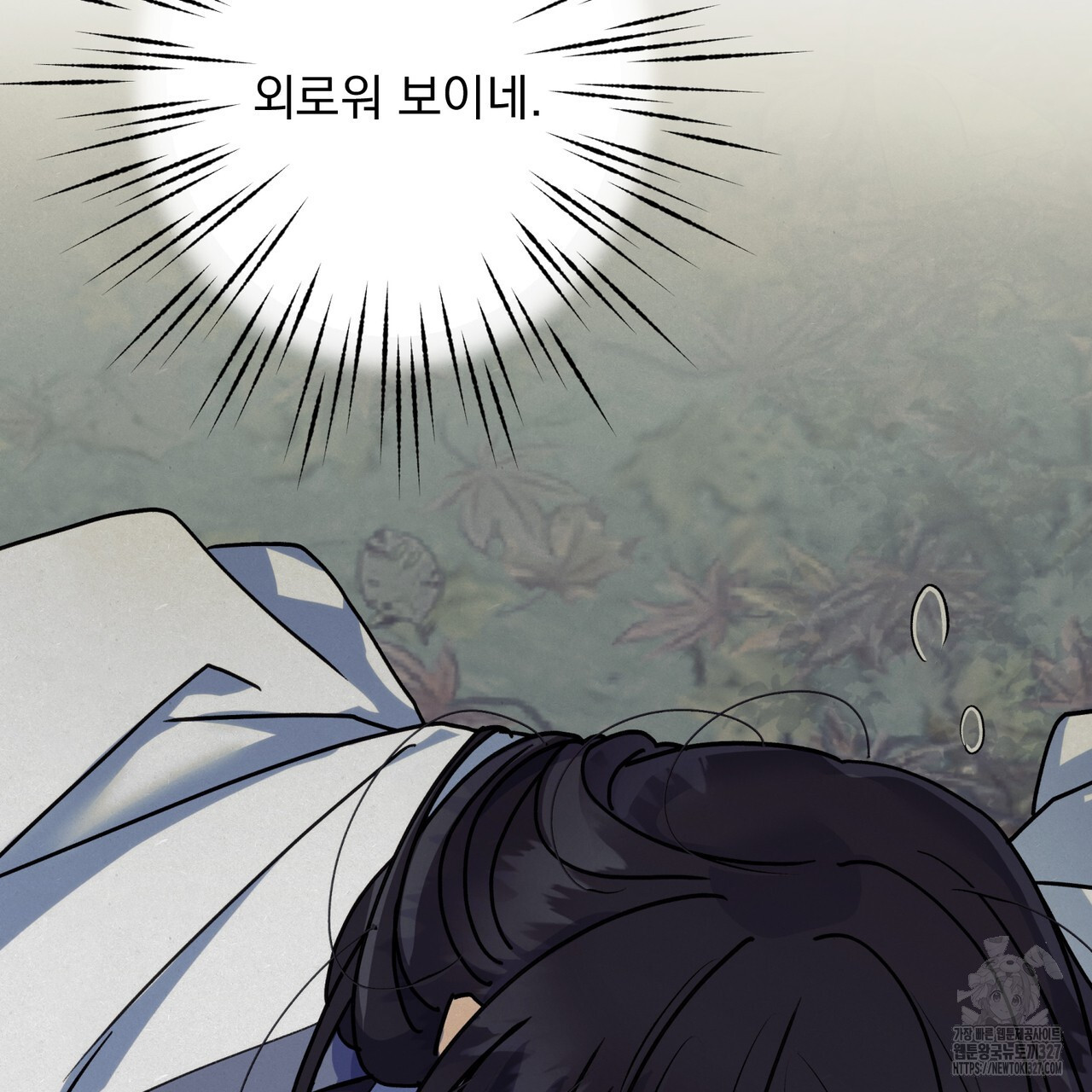 산의 주인 1화 168