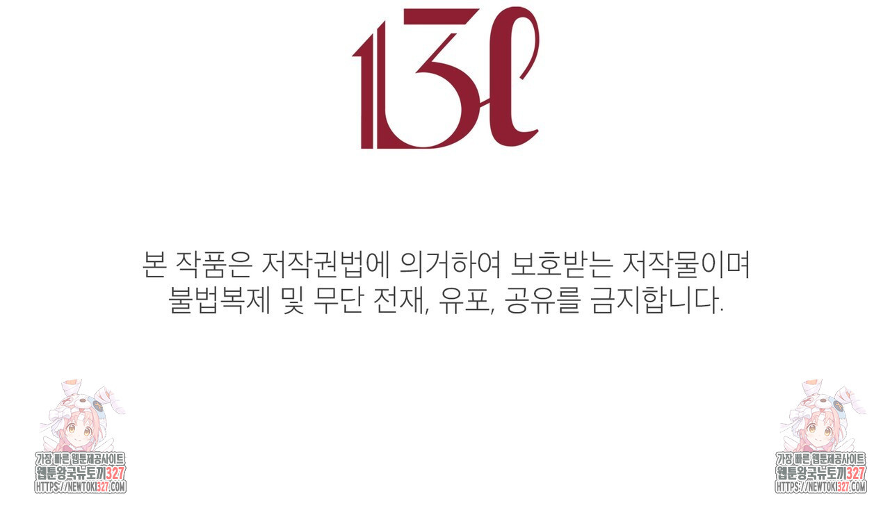 산의 주인 1화 172