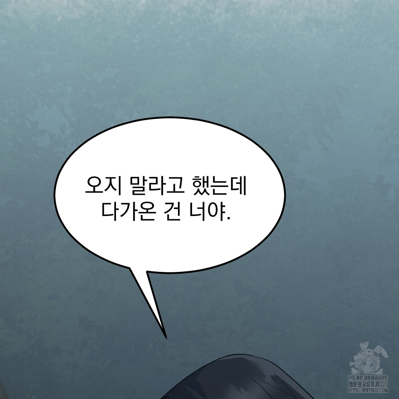 산의 주인 4화 4