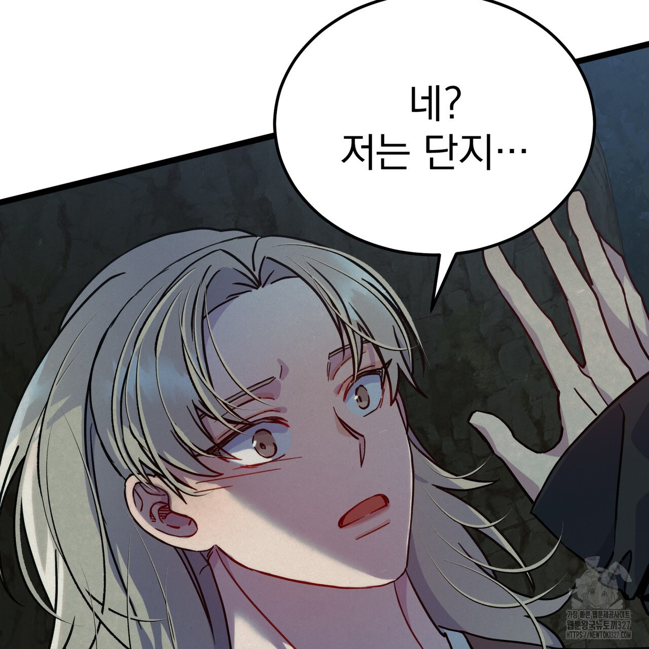 산의 주인 4화 7