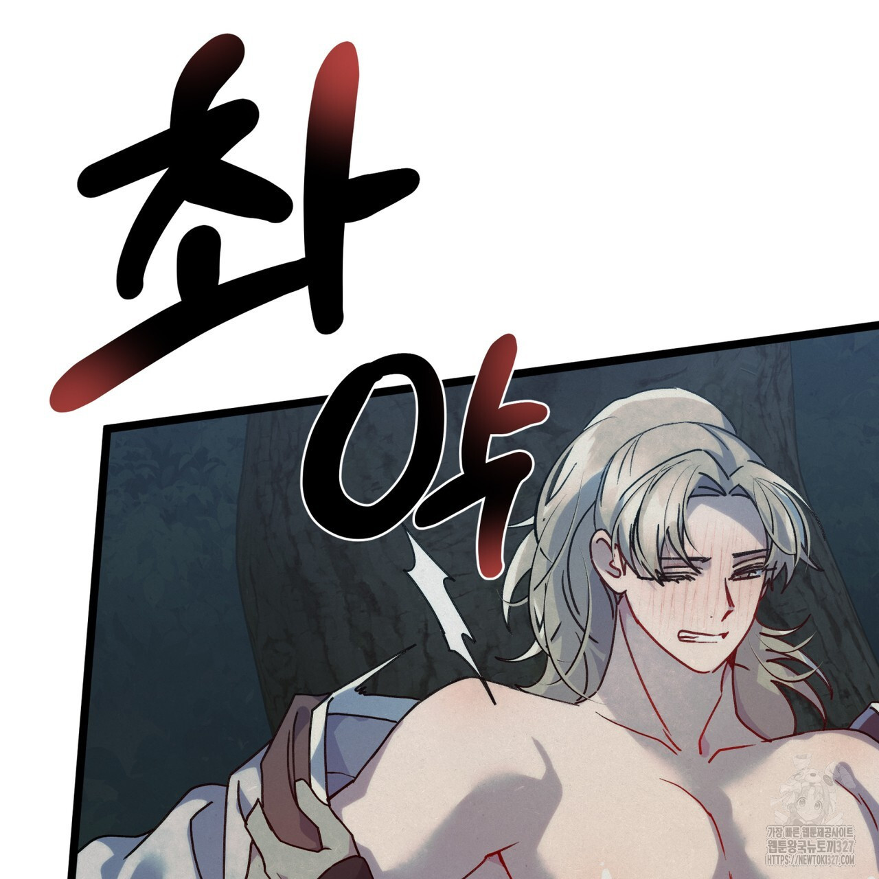 산의 주인 4화 10