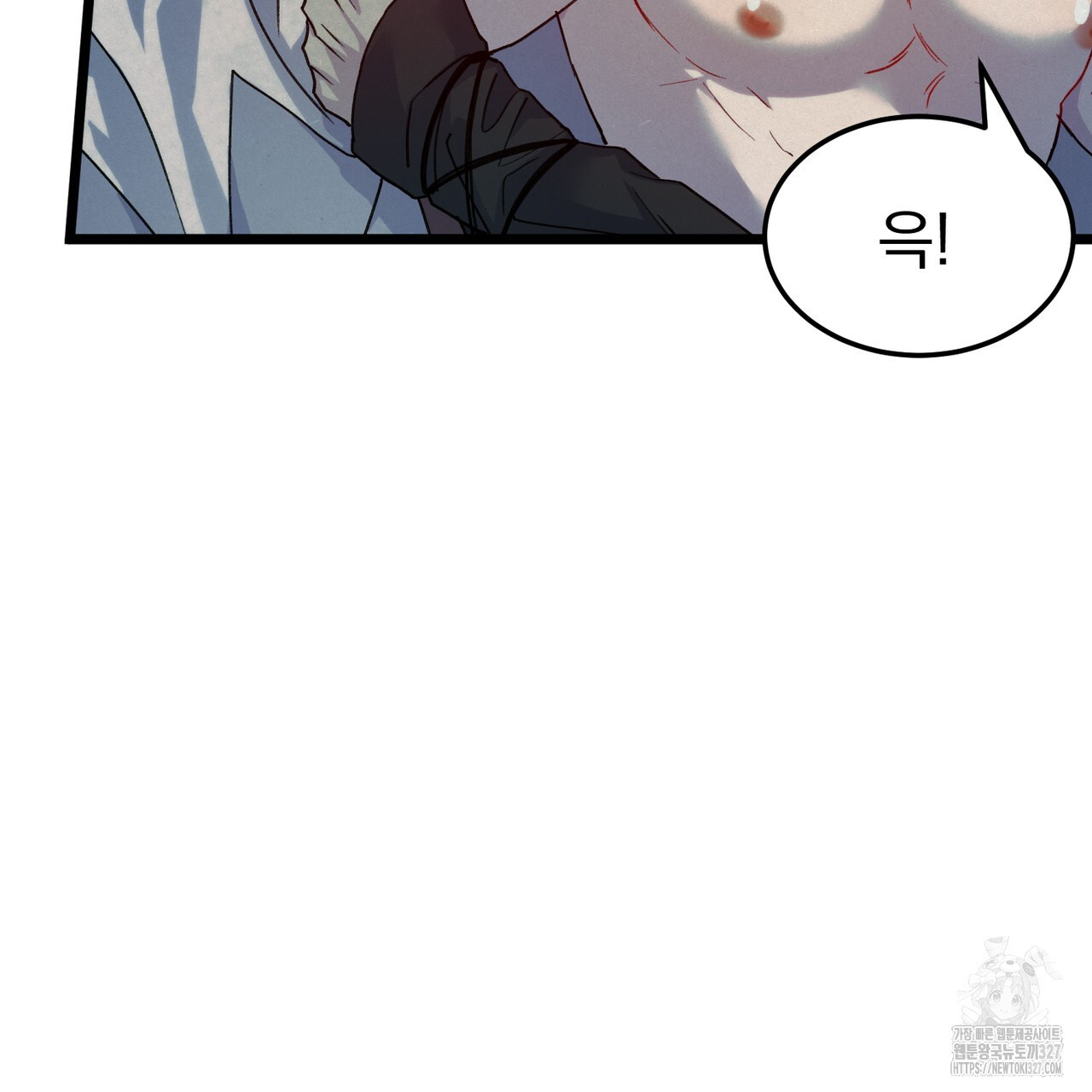 산의 주인 4화 11