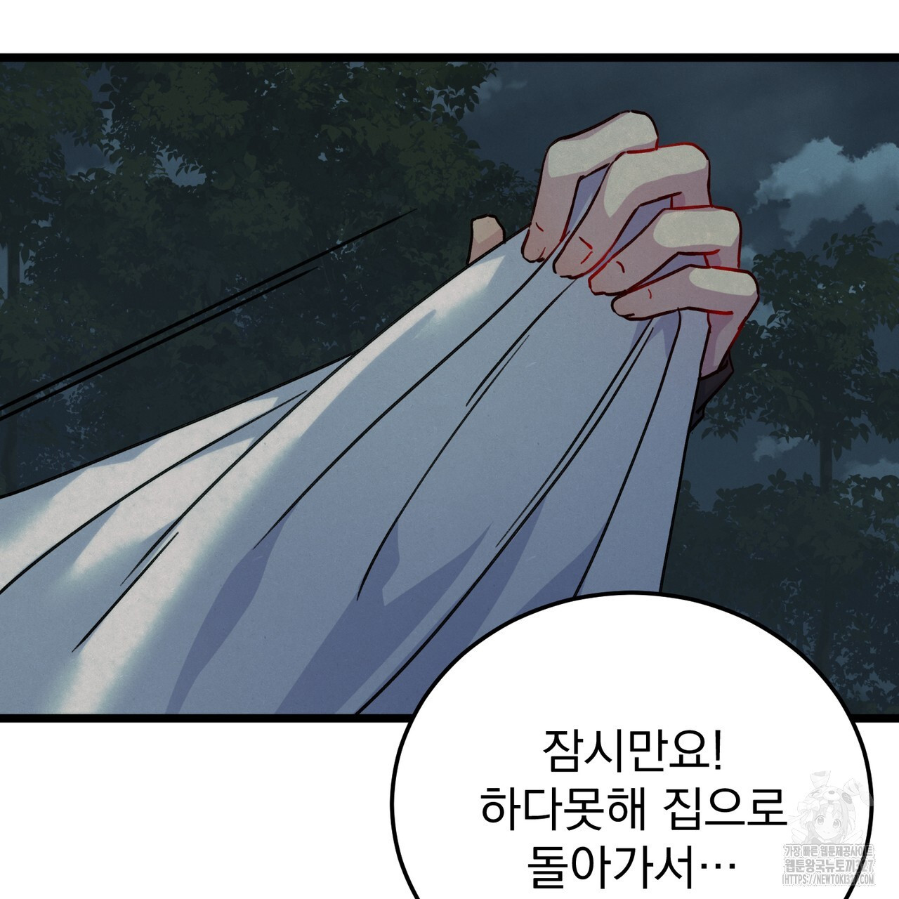 산의 주인 4화 12