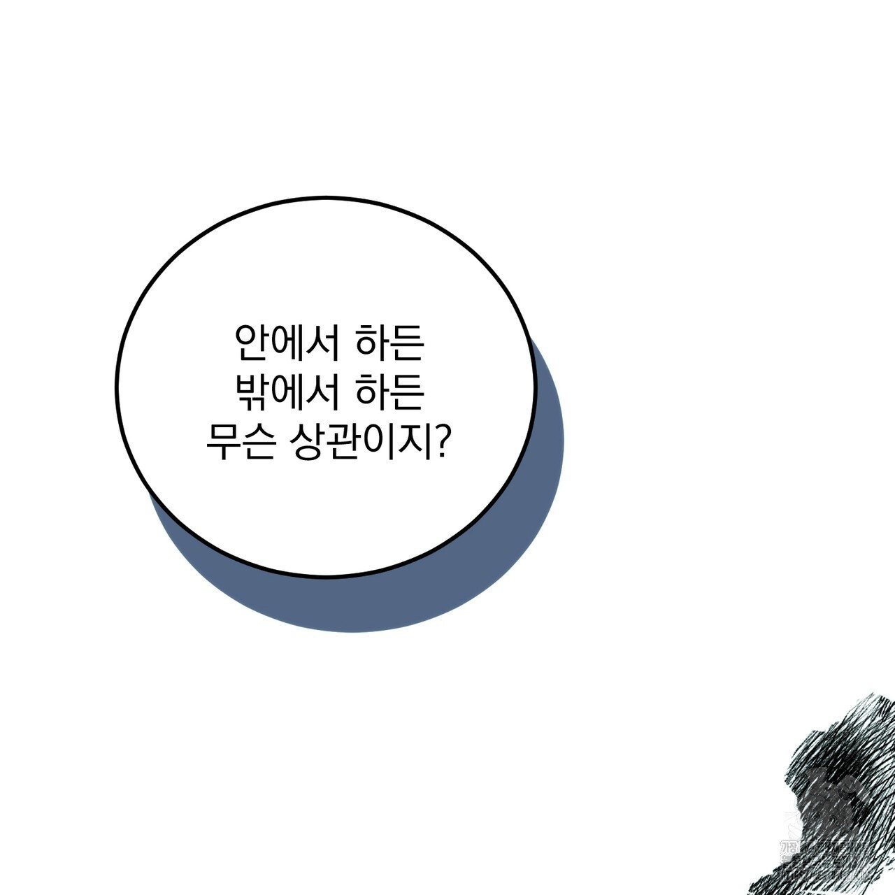 산의 주인 4화 16