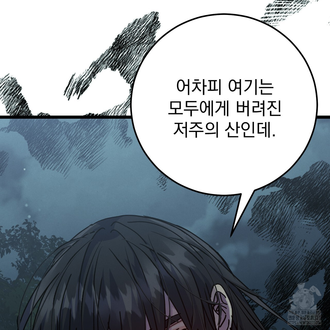 산의 주인 4화 17