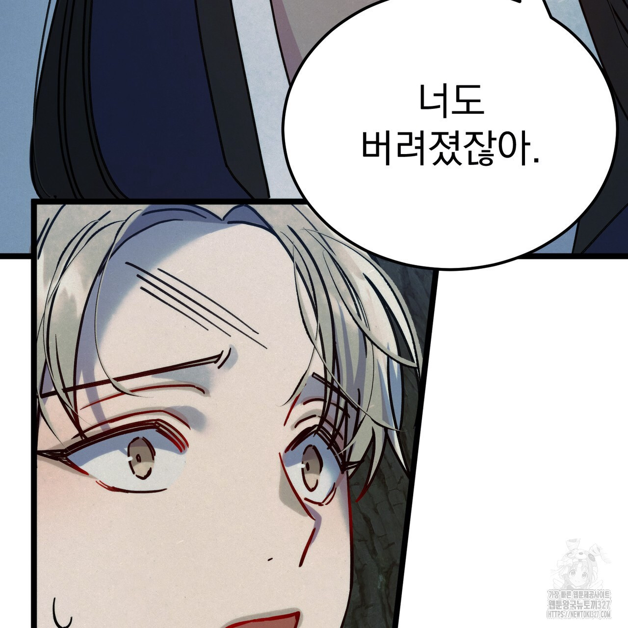 산의 주인 4화 19