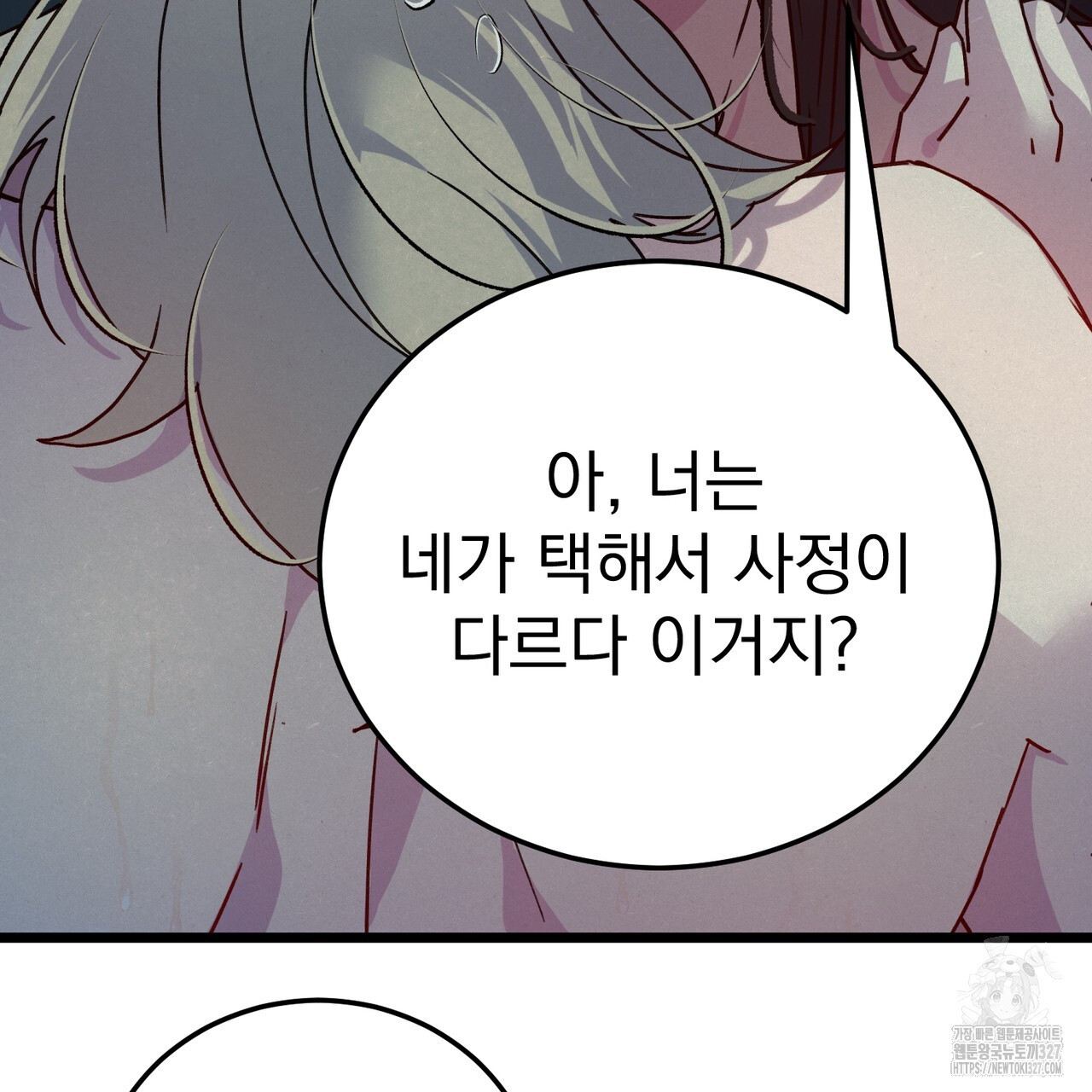 산의 주인 4화 22
