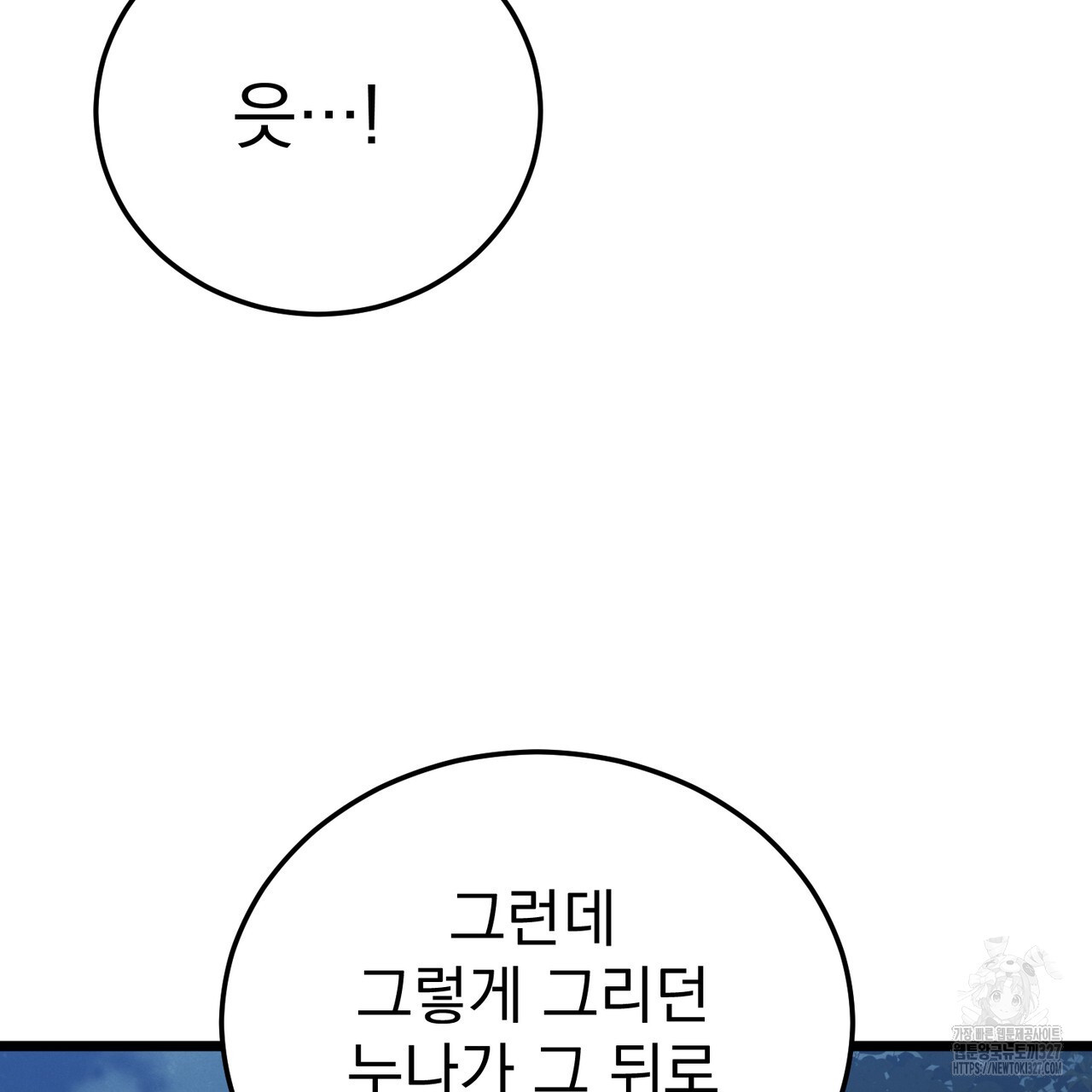 산의 주인 4화 23