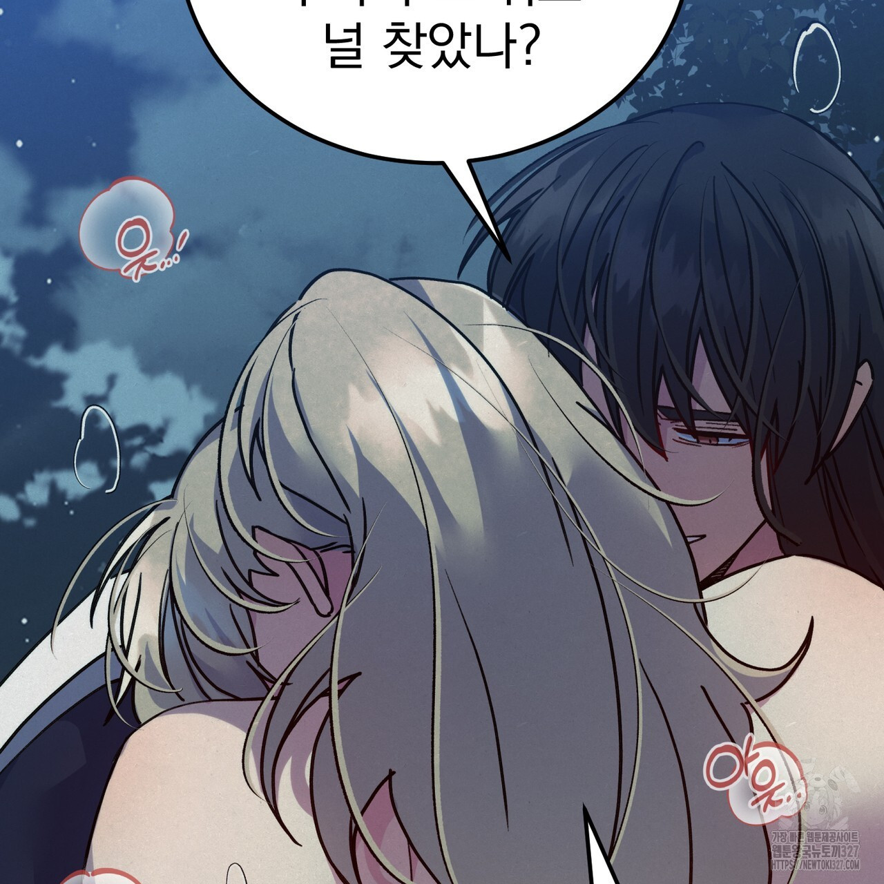 산의 주인 4화 24