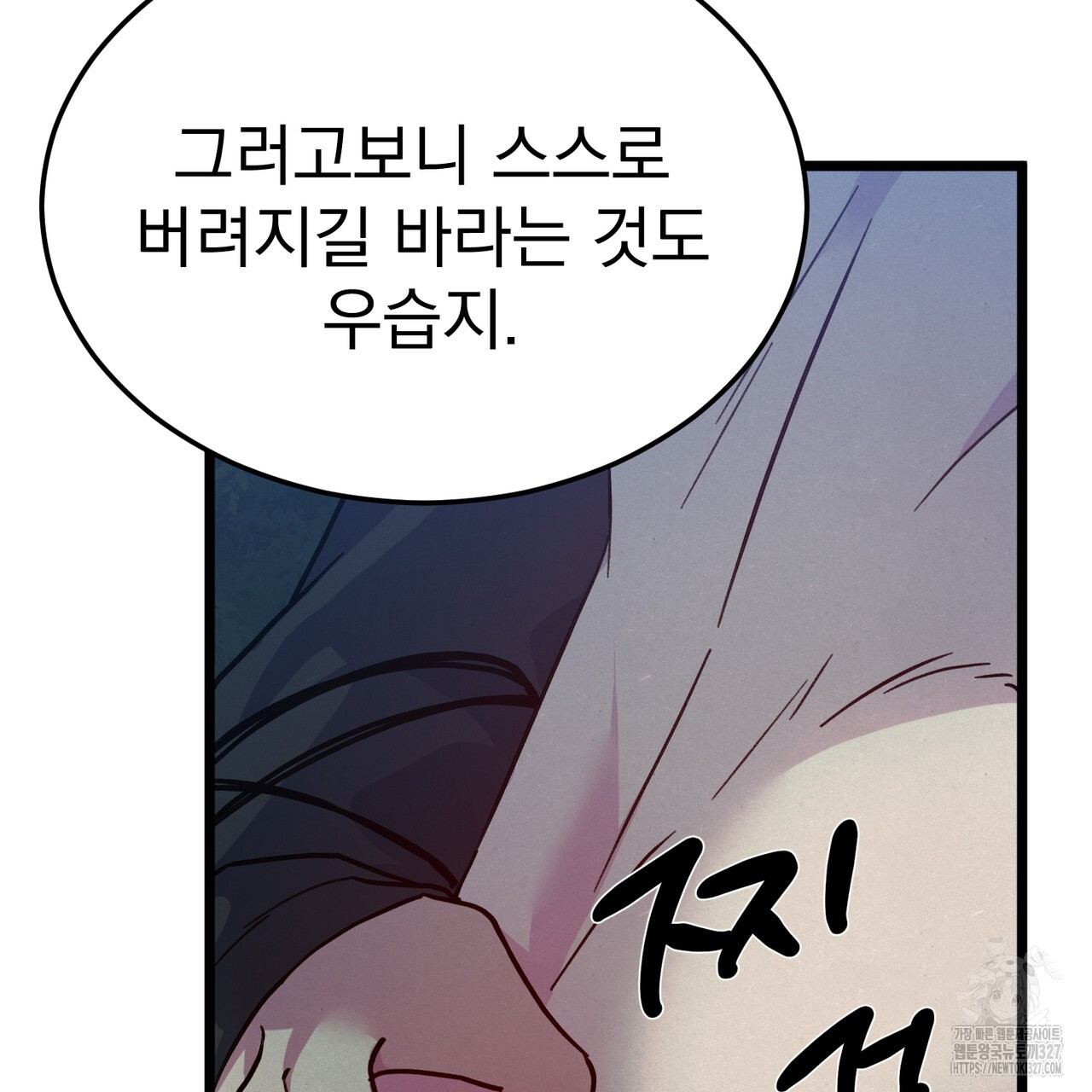 산의 주인 4화 27