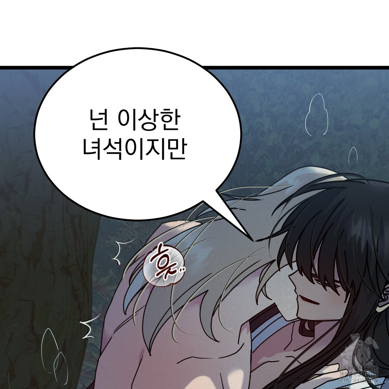 산의 주인 4화 30