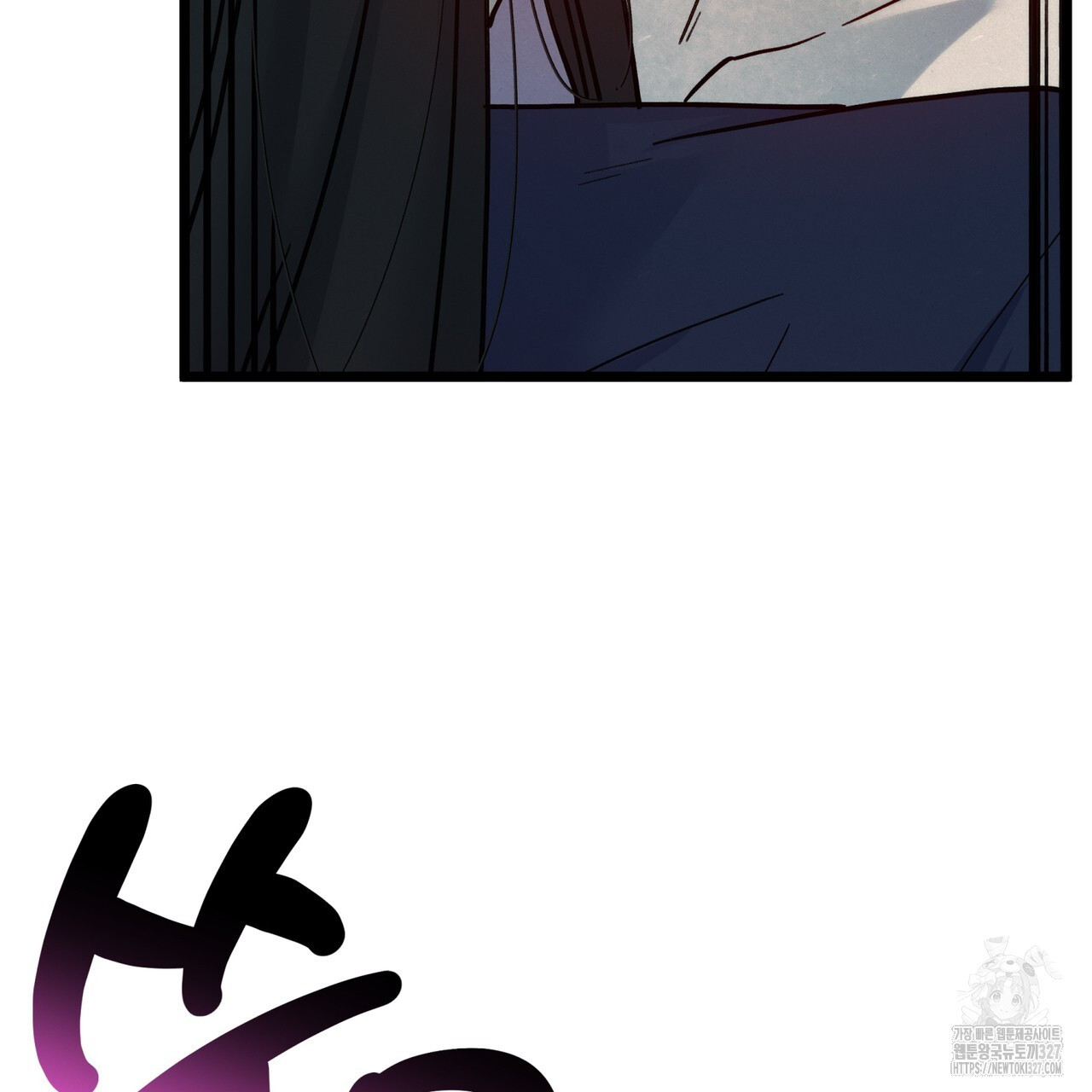 산의 주인 4화 39