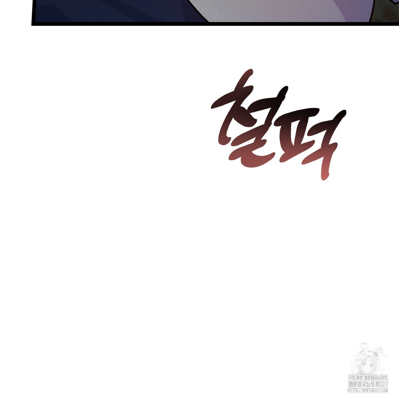 산의 주인 4화 44