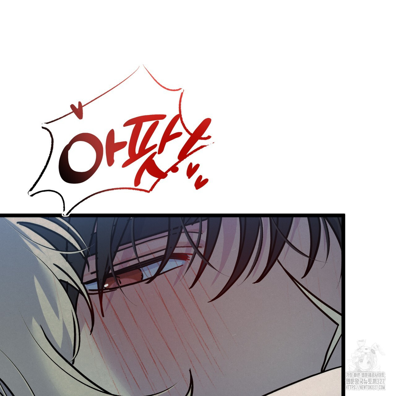 산의 주인 4화 45