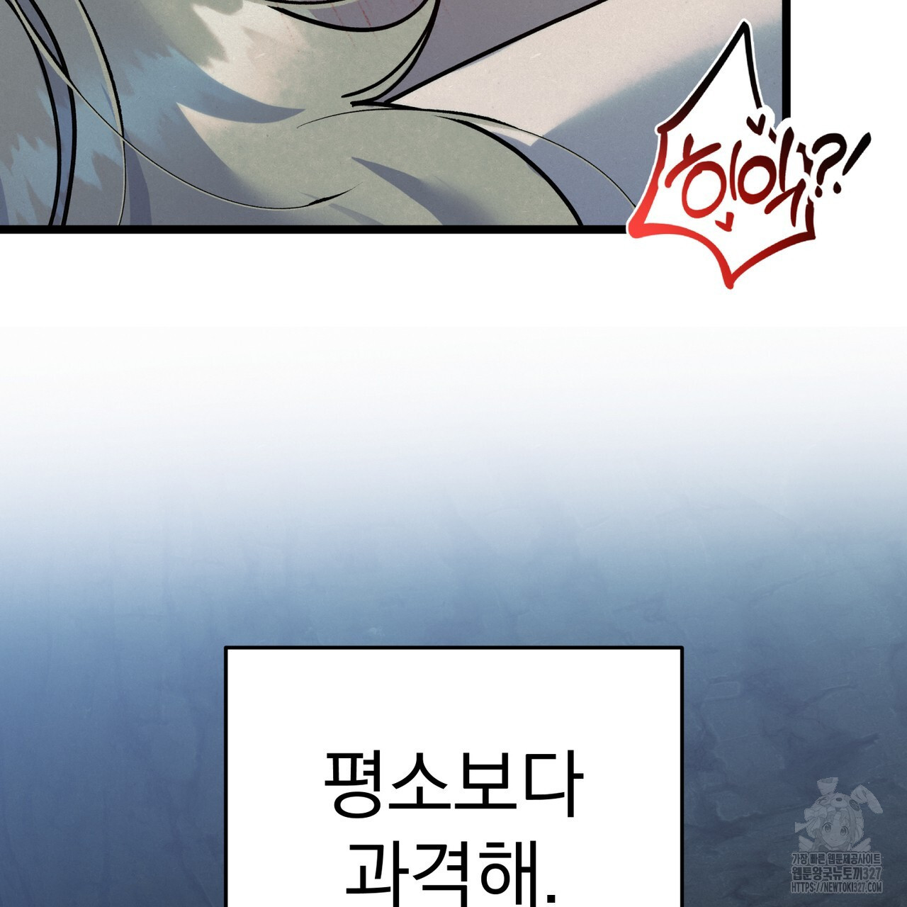 산의 주인 4화 46