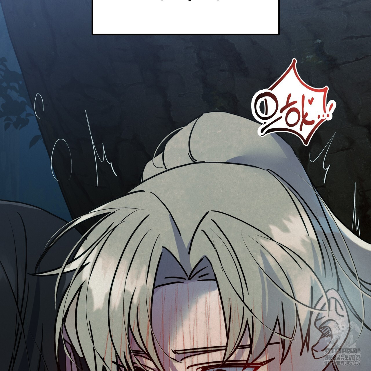 산의 주인 4화 47