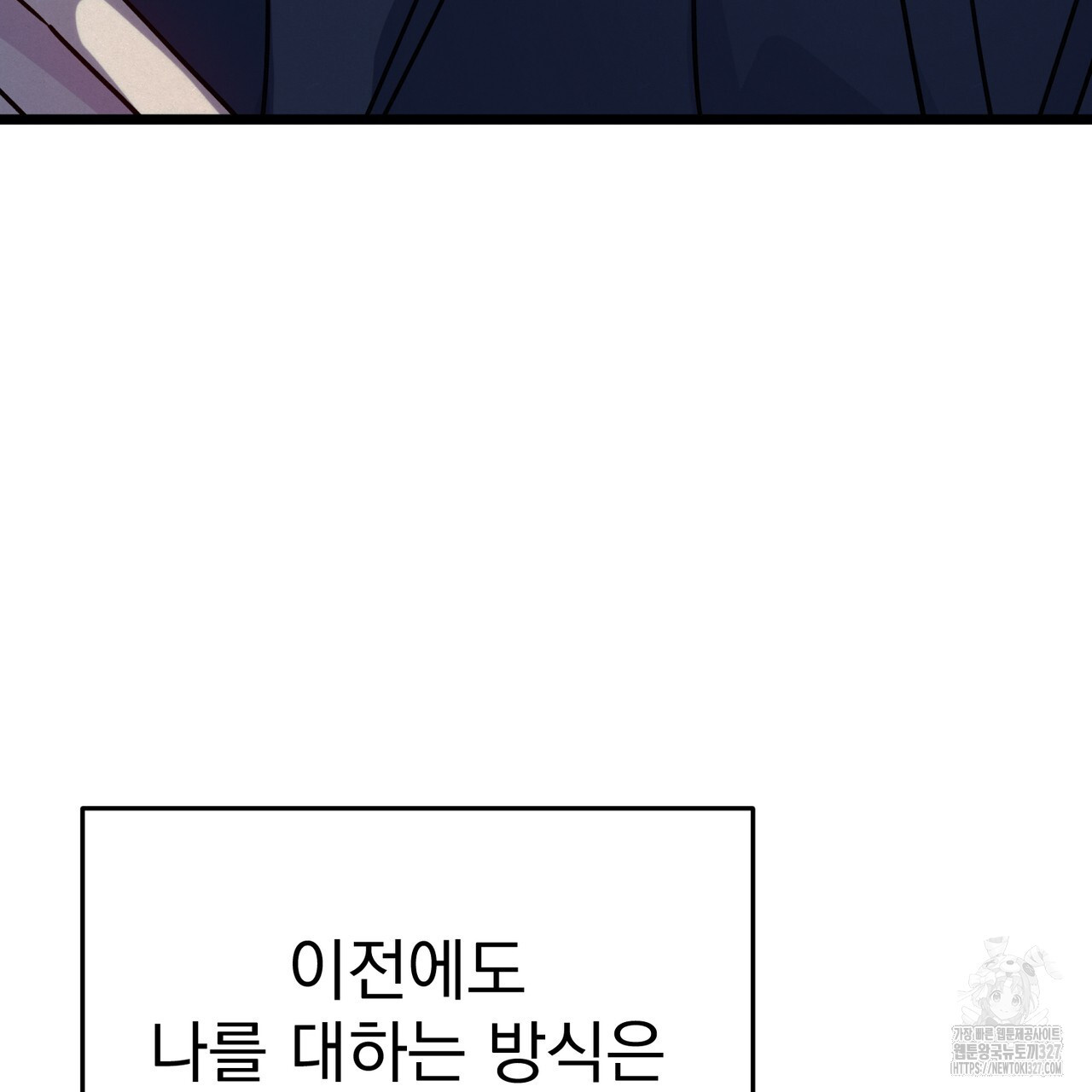 산의 주인 4화 49
