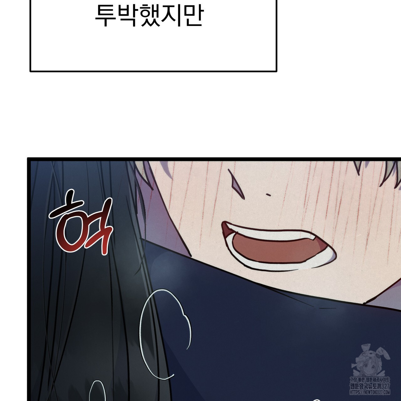 산의 주인 4화 50