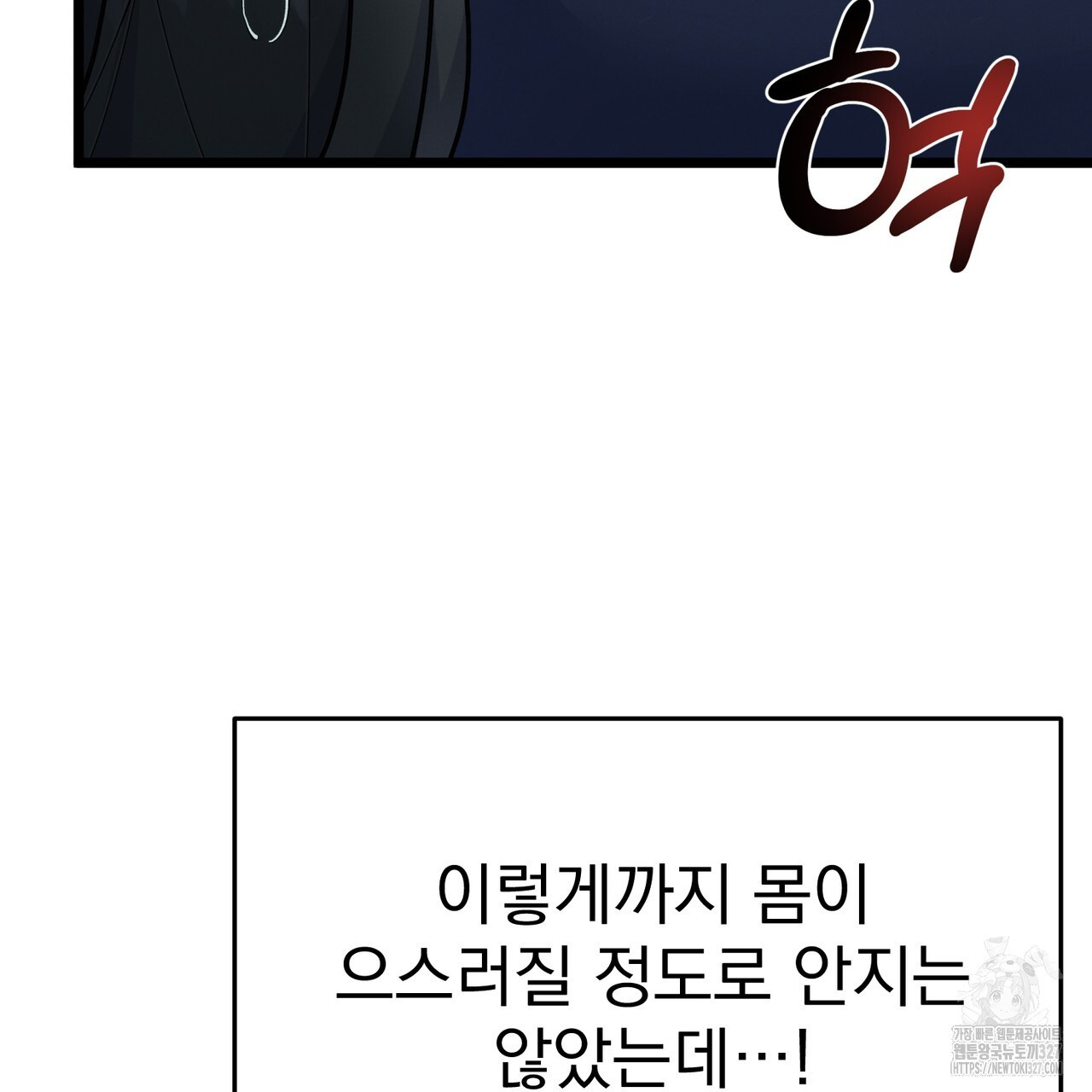 산의 주인 4화 51