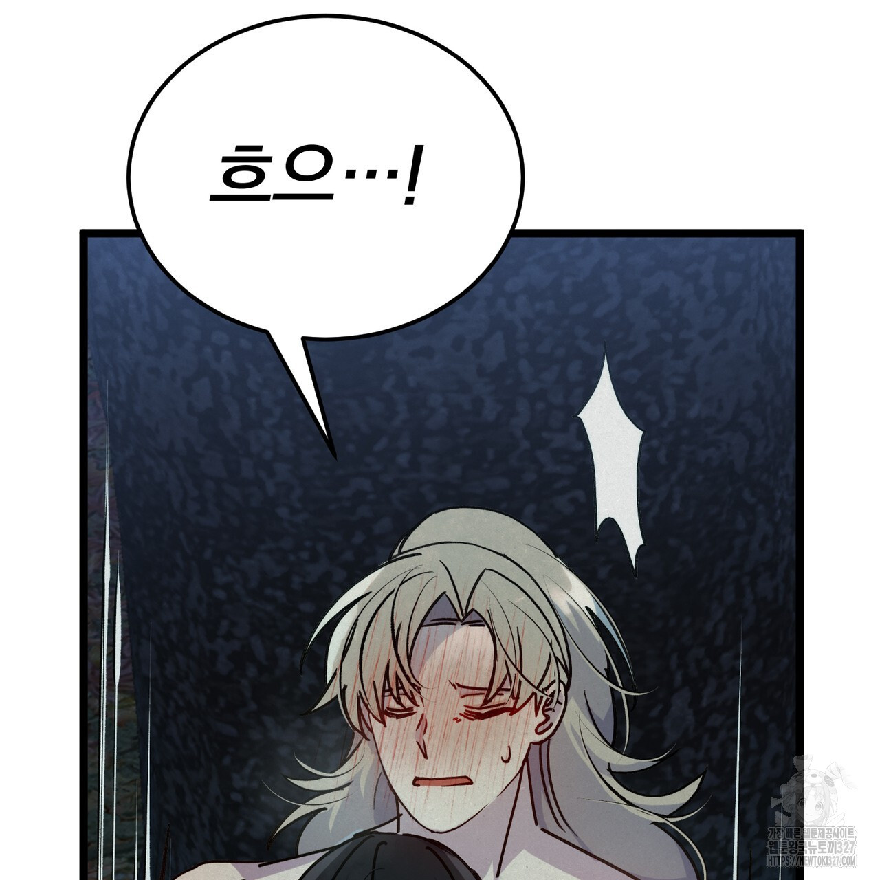 산의 주인 4화 54