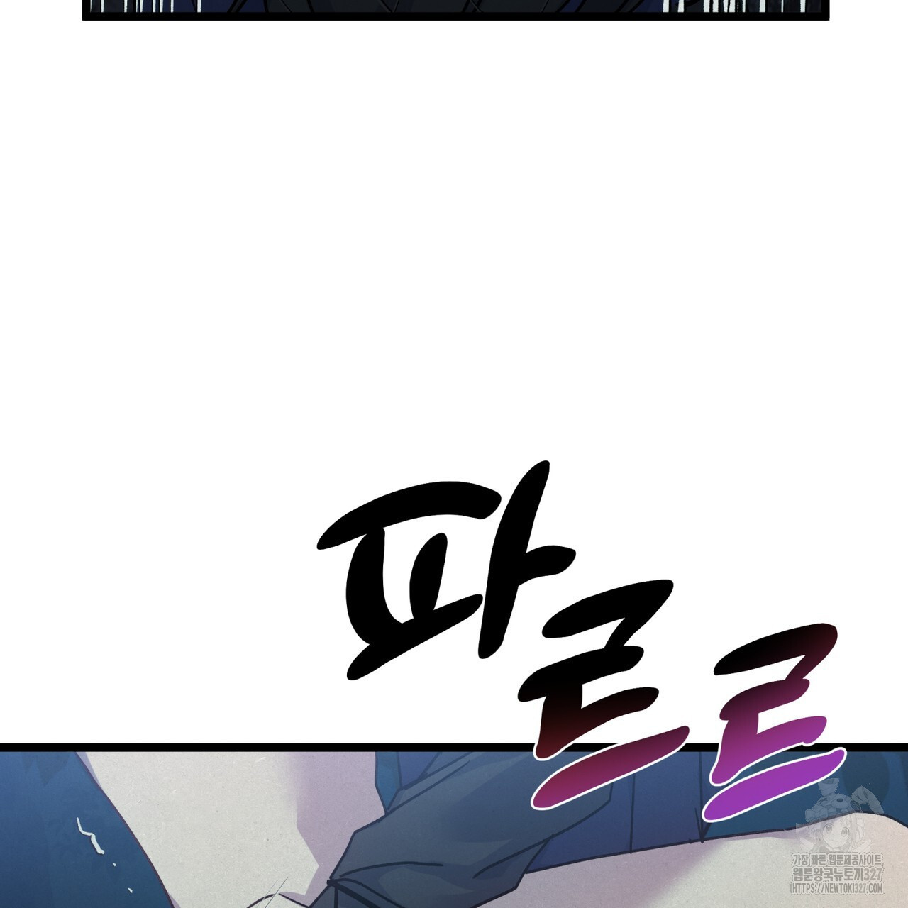 산의 주인 4화 56