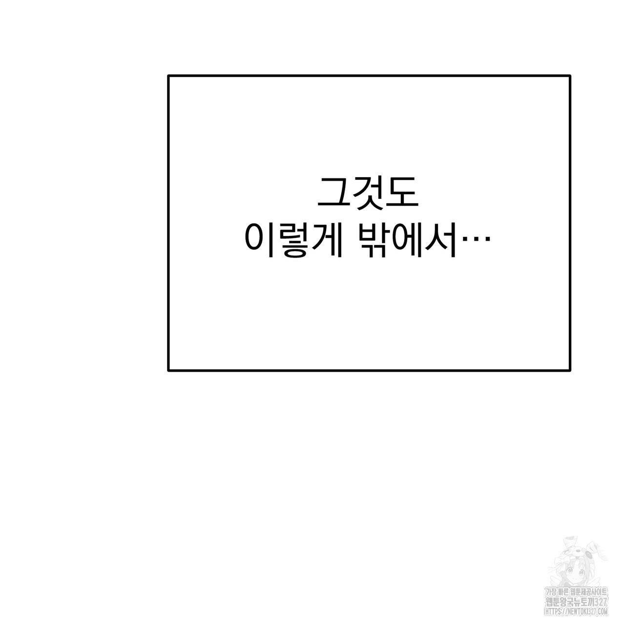 산의 주인 4화 58