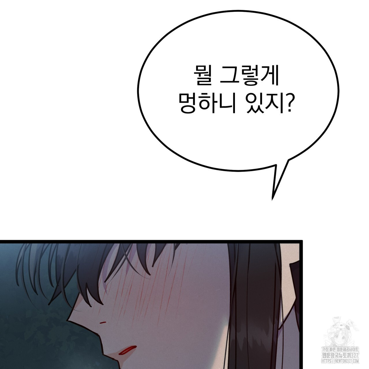 산의 주인 4화 62