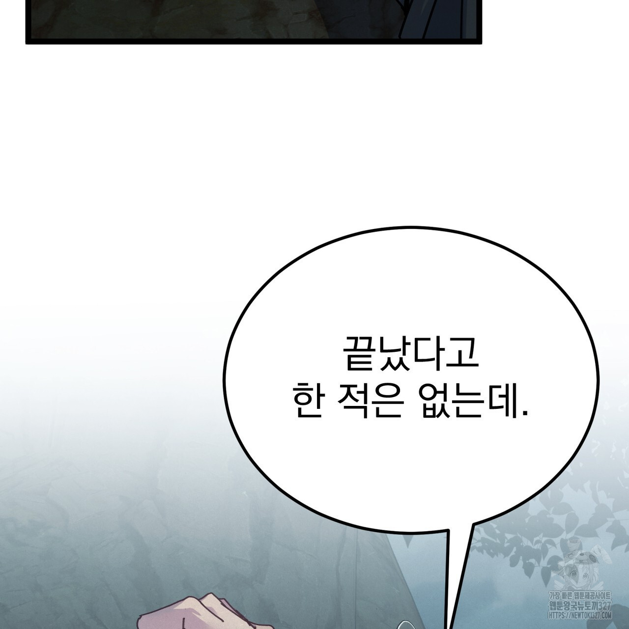 산의 주인 4화 66